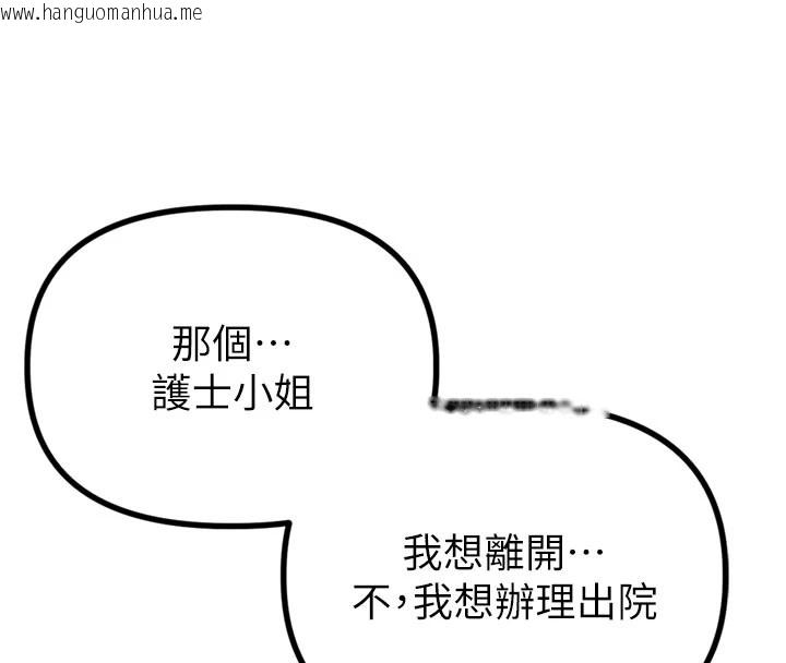 韩国漫画男人配额制韩漫_男人配额制-第1话-俏丽女护士的特别服务在线免费阅读-韩国漫画-第118张图片