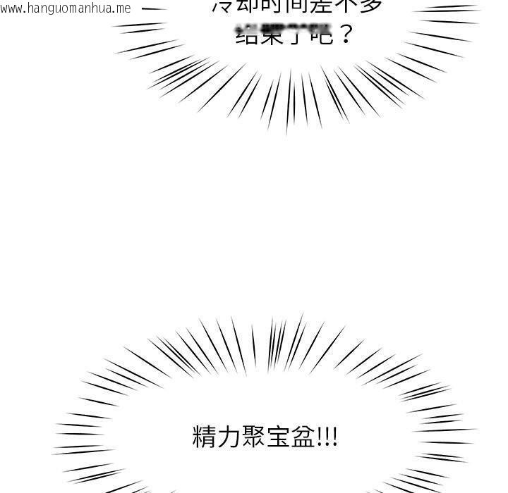 韩国漫画后宫之王韩漫_后宫之王-第45话在线免费阅读-韩国漫画-第50张图片