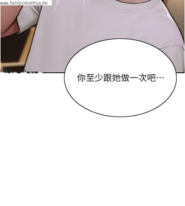 韩国漫画单身即纵欲韩漫_单身即纵欲-第10话-妳变得好主动在线免费阅读-韩国漫画-第134张图片