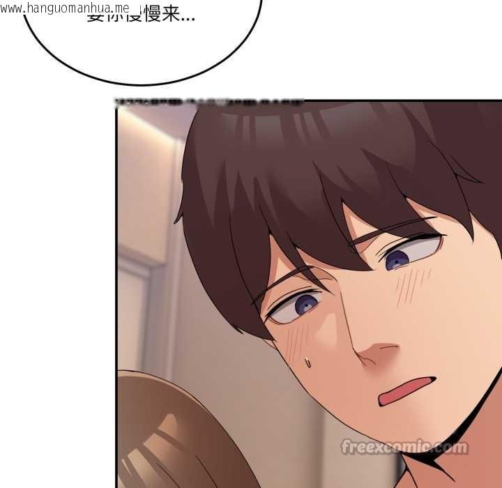 韩国漫画男人止步韩漫_男人止步-第15话在线免费阅读-韩国漫画-第56张图片