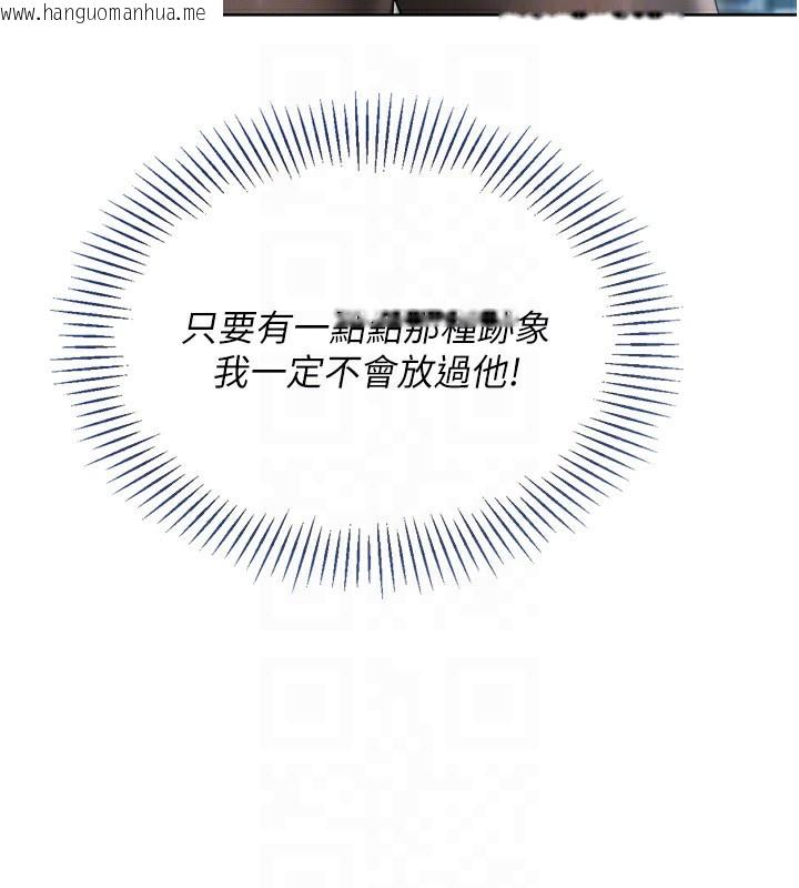 韩国漫画Set-up!排球少女韩漫_Set-up!排球少女-第57话-心动万分的约会在线免费阅读-韩国漫画-第111张图片