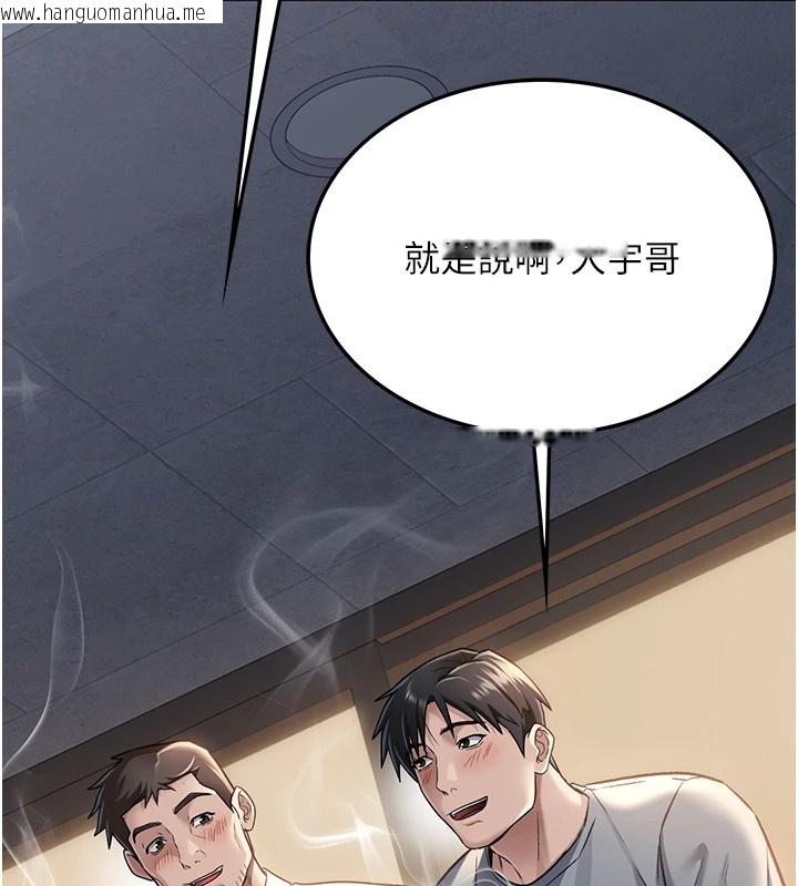 韩国漫画借妻条约韩漫_借妻条约-第1话-危险的交易在线免费阅读-韩国漫画-第144张图片