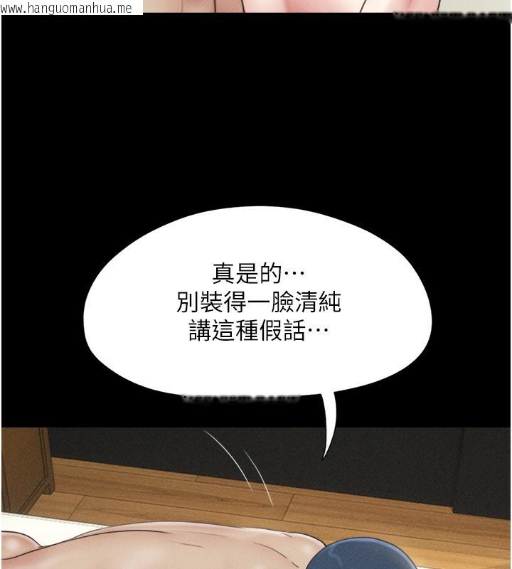 韩国漫画韶恩韩漫_韶恩-第60话-今晚想来点什么?在线免费阅读-韩国漫画-第88张图片