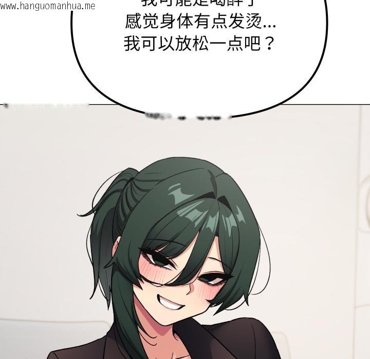 韩国漫画缺德邻居难相处韩漫_缺德邻居难相处-第43话在线免费阅读-韩国漫画-第91张图片