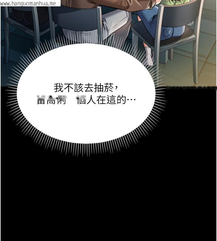 韩国漫画借妻条约韩漫_借妻条约-第7话-老婆被人盯上的心情在线免费阅读-韩国漫画-第161张图片