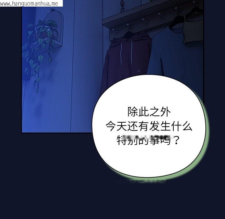韩国漫画摸鱼生存指南/上班不要太认真韩漫_摸鱼生存指南/上班不要太认真-第10话在线免费阅读-韩国漫画-第29张图片