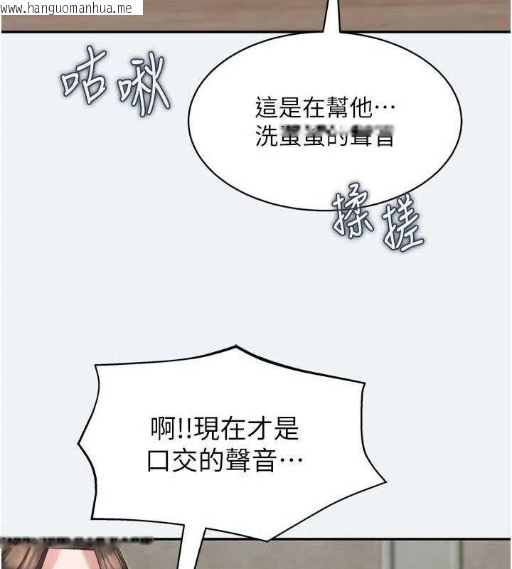 韩国漫画大凤村妇女会韩漫_大凤村妇女会-第3话-目睹老公出轨现场在线免费阅读-韩国漫画-第129张图片