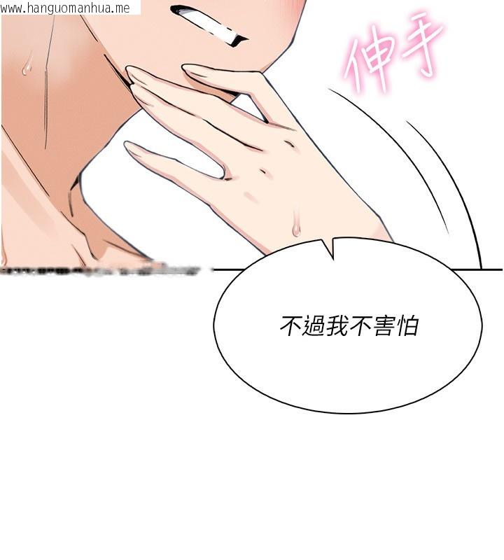韩国漫画我的掌上明珠韩漫_我的掌上明珠-第18话-父女同床共枕在线免费阅读-韩国漫画-第142张图片