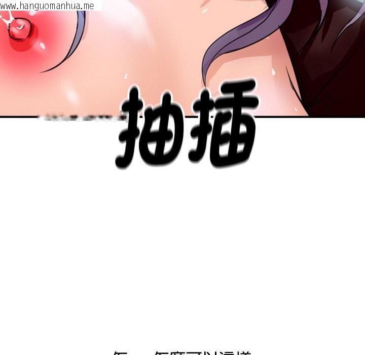 韩国漫画顶级豪门秘辛韩漫_顶级豪门秘辛-第8话在线免费阅读-韩国漫画-第175张图片