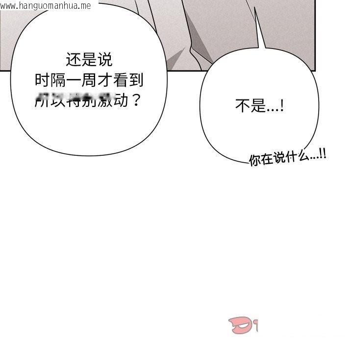 韩国漫画被吞噬的夜韩漫_被吞噬的夜-第47话在线免费阅读-韩国漫画-第64张图片