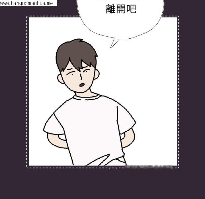 韩国漫画养成废角变新娘韩漫_养成废角变新娘-第1话在线免费阅读-韩国漫画-第108张图片
