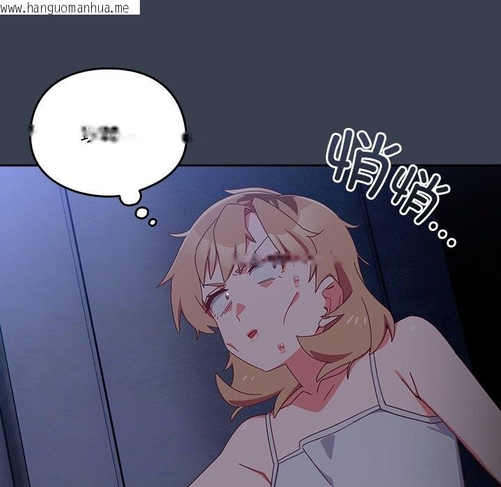 韩国漫画与众不同的兄妹/我家的掌上明珠韩漫_与众不同的兄妹/我家的掌上明珠-第7话在线免费阅读-韩国漫画-第85张图片