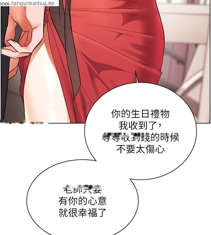 韩国漫画老师的亲密指导韩漫_老师的亲密指导-第60话-魅惑透视装的诱惑在线免费阅读-韩国漫画-第120张图片