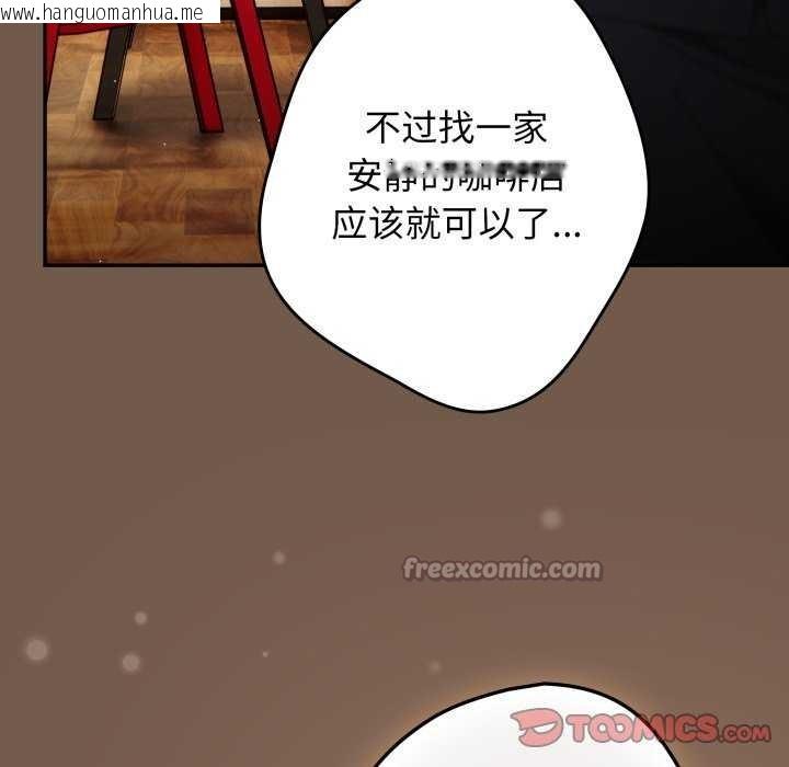 韩国漫画游戏不能这样玩/游戏规则我来定韩漫_游戏不能这样玩/游戏规则我来定-第109话在线免费阅读-韩国漫画-第84张图片