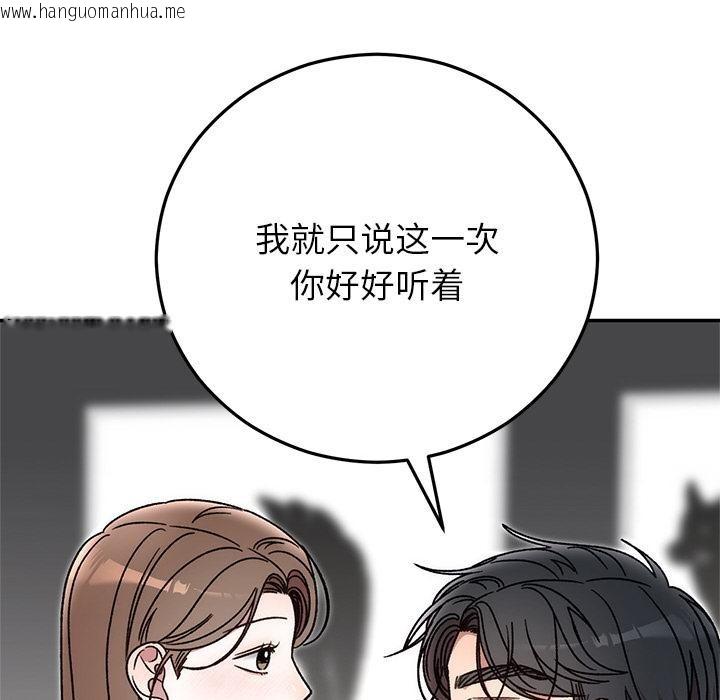 韩国漫画婚姻束缚韩漫_婚姻束缚-第41话在线免费阅读-韩国漫画-第178张图片
