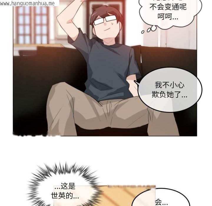 韩国漫画无与伦比的日常韩漫_无与伦比的日常-第15话在线免费阅读-韩国漫画-第77张图片