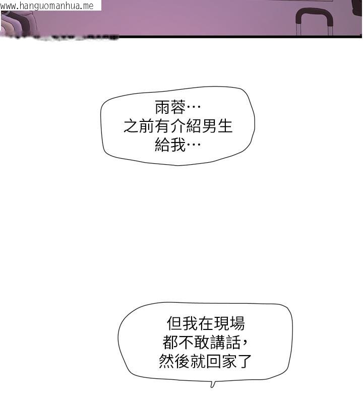 韩国漫画水电工日志韩漫_水电工日志-第97话-第一个让我「开口」的人在线免费阅读-韩国漫画-第64张图片