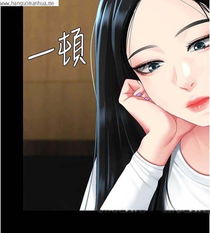 韩国漫画复仇母女丼韩漫_复仇母女丼-第114话-反目成仇的双姝在线免费阅读-韩国漫画-第208张图片