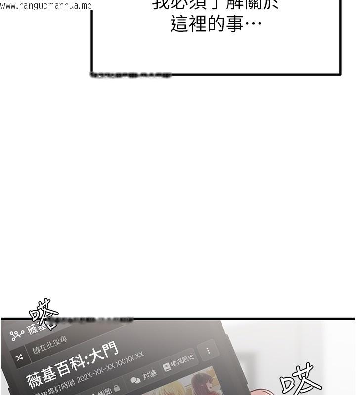 韩国漫画男人配额制韩漫_男人配额制-第3话-男孩子别太晚回家在线免费阅读-韩国漫画-第106张图片