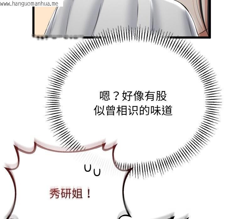 韩国漫画与初恋的意外同居韩漫_与初恋的意外同居-第26话在线免费阅读-韩国漫画-第25张图片