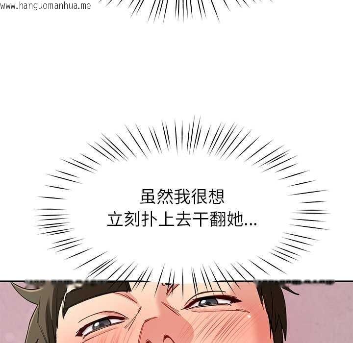 韩国漫画后宫之王韩漫_后宫之王-第43话在线免费阅读-韩国漫画-第11张图片