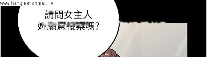 韩国漫画公务员的桃色副业韩漫_公务员的桃色副业-第27话-这也是赞助任务吗?在线免费阅读-韩国漫画-第74张图片