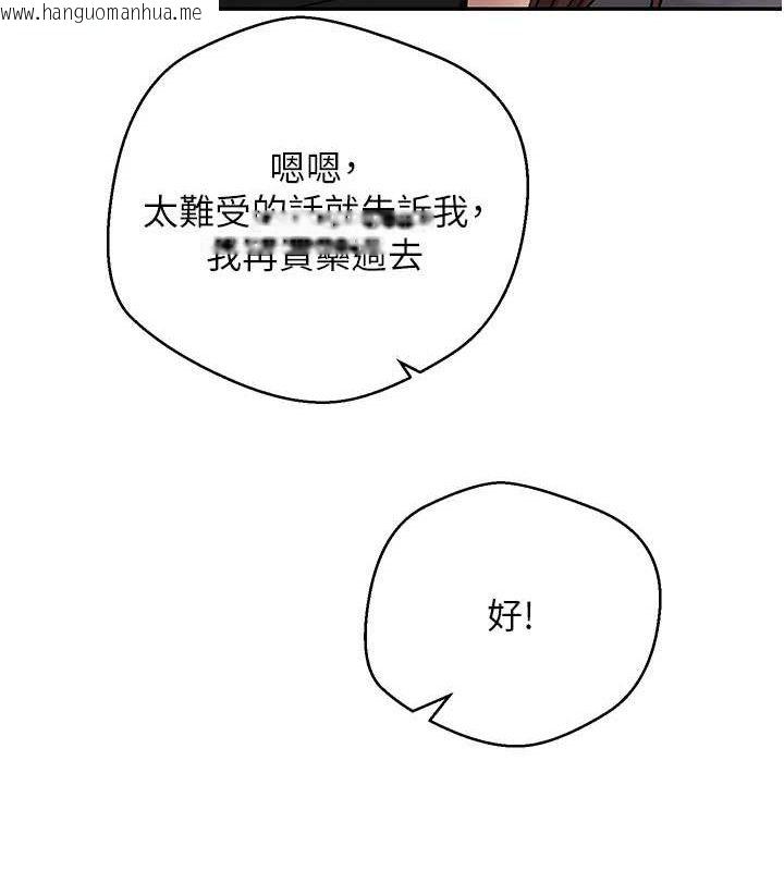 韩国漫画币转人生韩漫_币转人生-第32话-尽情纵欲的夜晚在线免费阅读-韩国漫画-第100张图片