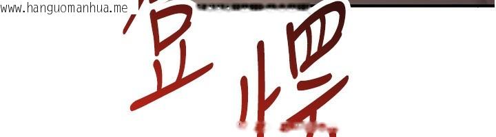 韩国漫画倒追游戏韩漫_倒追游戏-第9话-我其实…很享受被威胁在线免费阅读-韩国漫画-第195张图片