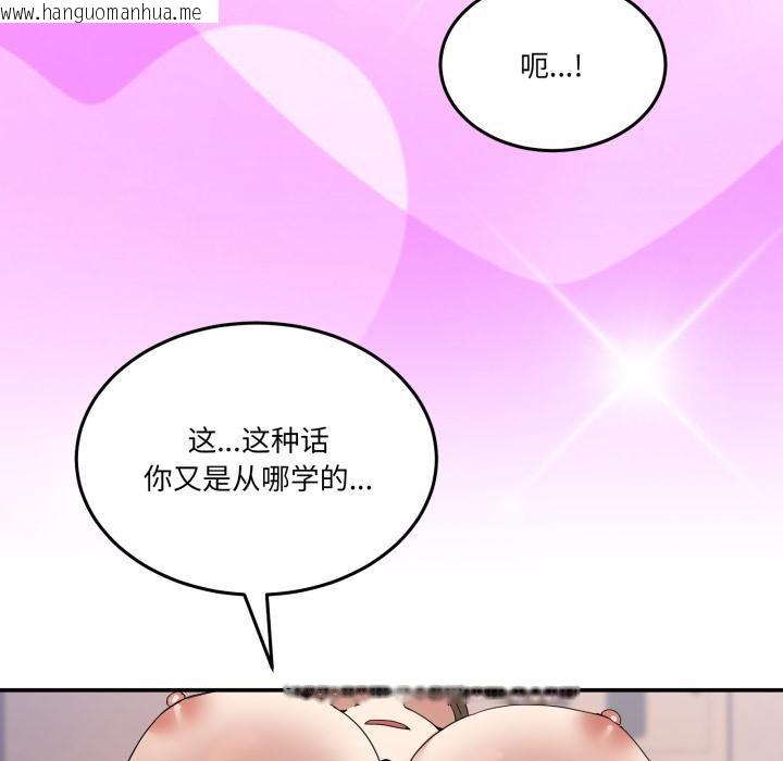 韩国漫画男人止步韩漫_男人止步-第14话在线免费阅读-韩国漫画-第95张图片