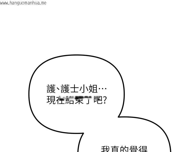 韩国漫画男人配额制韩漫_男人配额制-第1话-俏丽女护士的特别服务在线免费阅读-韩国漫画-第215张图片