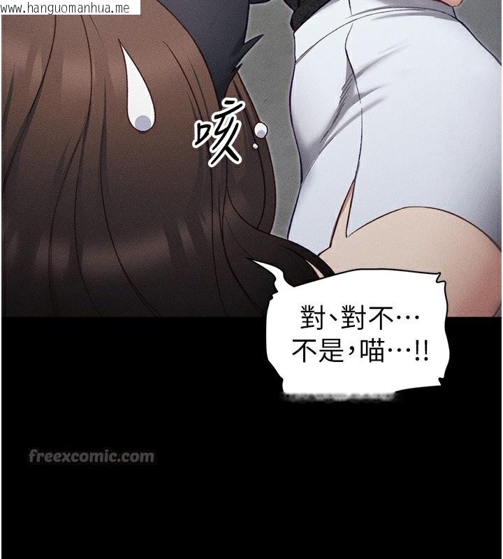 韩国漫画太妹攻略指南韩漫_太妹攻略指南-第33话-你女友给你带水来了在线免费阅读-韩国漫画-第14张图片