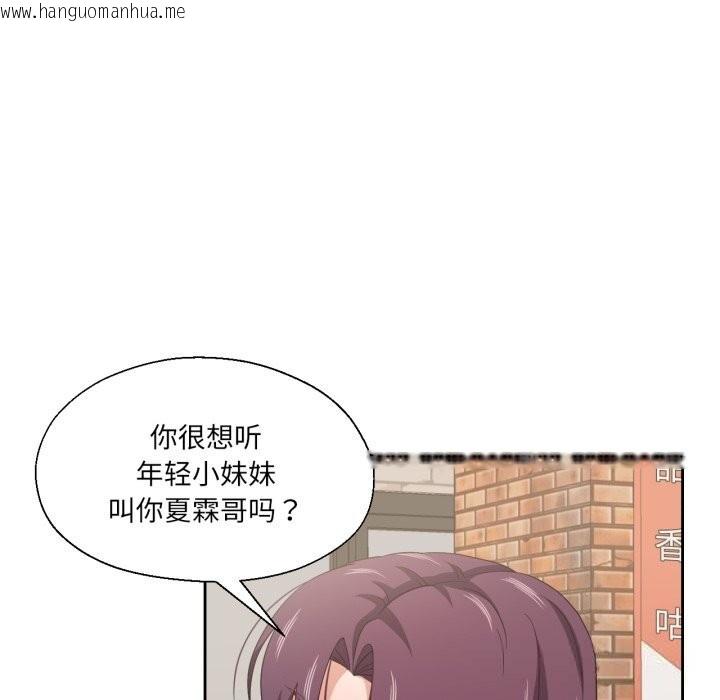 韩国漫画我的傻瓜男友韩漫_我的傻瓜男友-第21话在线免费阅读-韩国漫画-第52张图片