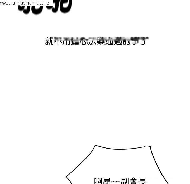 韩国漫画顶级豪门秘辛韩漫_顶级豪门秘辛-第11话在线免费阅读-韩国漫画-第151张图片