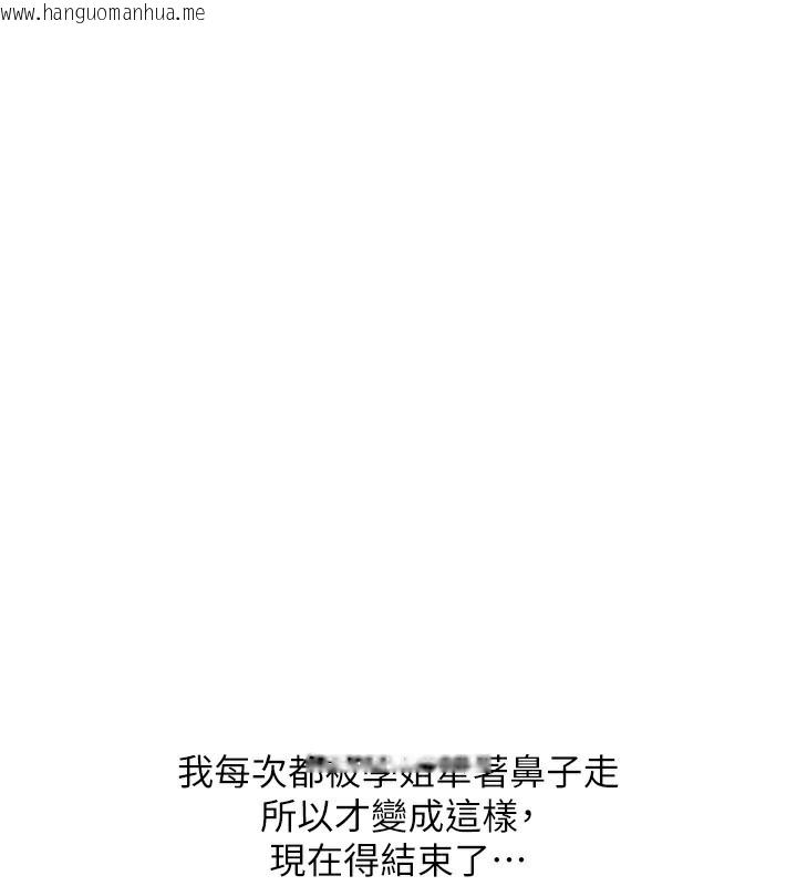 韩国漫画恶次人生韩漫_恶次人生-第34话-这是最后一次了…在线免费阅读-韩国漫画-第143张图片