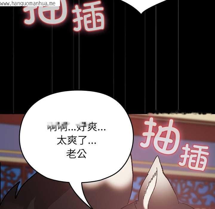 韩国漫画毛娘子传韩漫_毛娘子传-第4话在线免费阅读-韩国漫画-第110张图片
