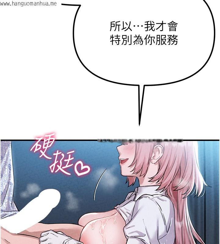 韩国漫画男人配额制韩漫_男人配额制-第2话-胸多鸡少的世界在线免费阅读-韩国漫画-第37张图片