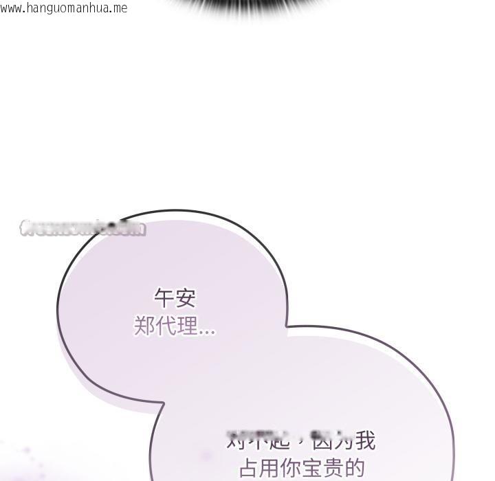 韩国漫画大企业里的小秘密/在大企业当废柴韩漫_大企业里的小秘密/在大企业当废柴-第45话在线免费阅读-韩国漫画-第154张图片