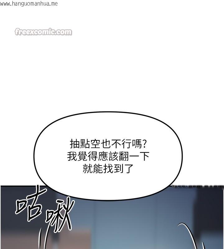韩国漫画我家的女房客韩漫_我家的女房客-第22话-被硬上更刺激!在线免费阅读-韩国漫画-第126张图片