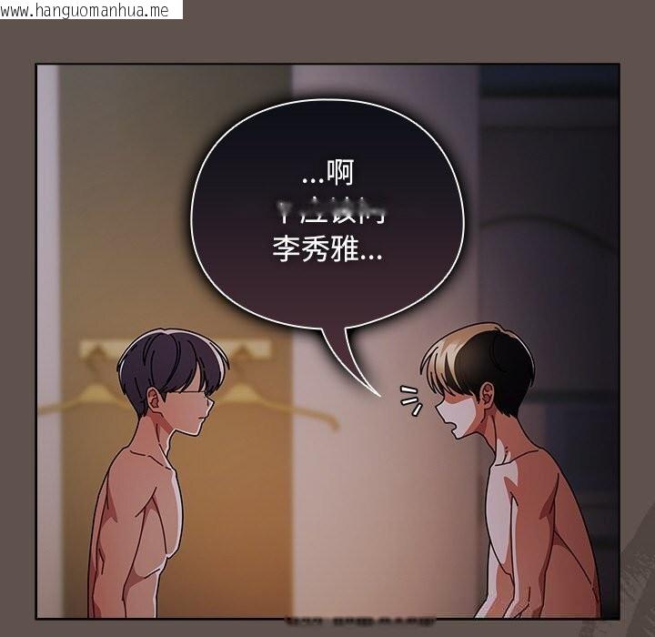 韩国漫画请弄脏我的女朋友韩漫_请弄脏我的女朋友-第16话在线免费阅读-韩国漫画-第119张图片