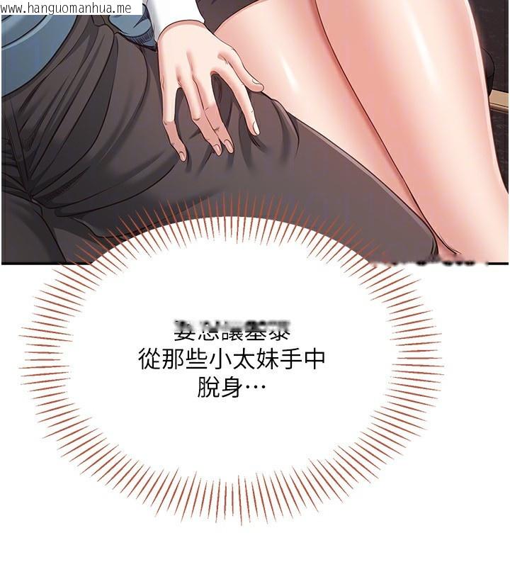 韩国漫画倒追游戏韩漫_倒追游戏-第9话-我其实…很享受被威胁在线免费阅读-韩国漫画-第68张图片