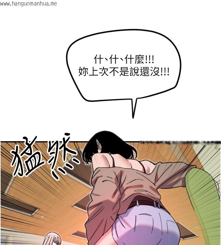 韩国漫画守护天使韩漫_守护天使-第42话-傲娇女最强助攻!在线免费阅读-韩国漫画-第38张图片