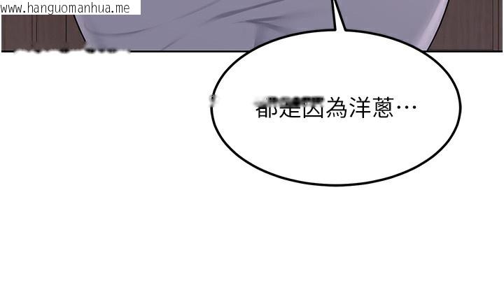 韩国漫画熟女交换计划韩漫_熟女交换计划-第30话-生日就该吃奶油在线免费阅读-韩国漫画-第51张图片