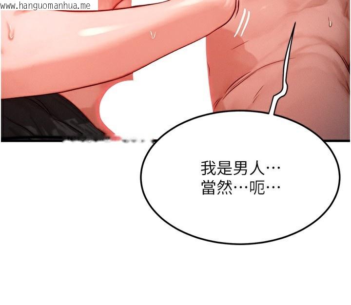 韩国漫画等价交换人生韩漫_等价交换人生-第22话-给你的奖励~在线免费阅读-韩国漫画-第124张图片