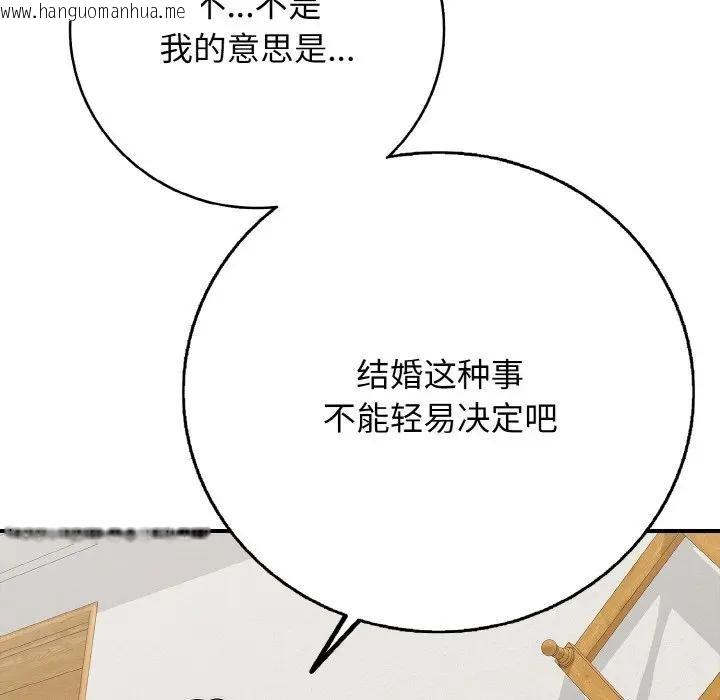 韩国漫画再爱我一次韩漫_再爱我一次-第29话在线免费阅读-韩国漫画-第17张图片