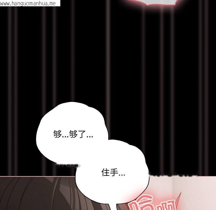 韩国漫画幸福来得太突然韩漫_幸福来得太突然-第34话在线免费阅读-韩国漫画-第124张图片