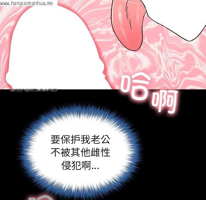 韩国漫画毛娘子传韩漫_毛娘子传-第4话在线免费阅读-韩国漫画-第170张图片