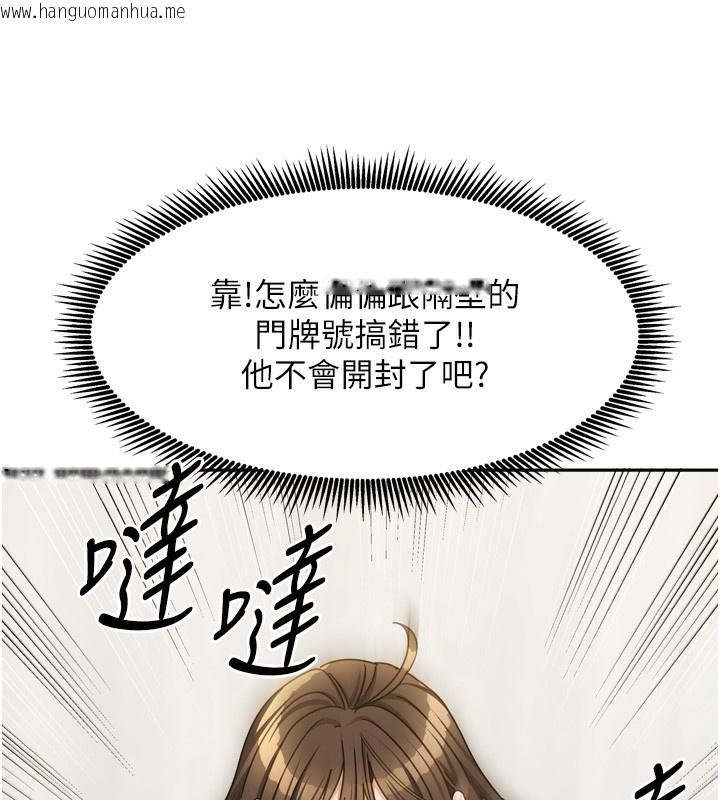 韩国漫画我家的女房客韩漫_我家的女房客-第23话-求你深深插进来!在线免费阅读-韩国漫画-第63张图片