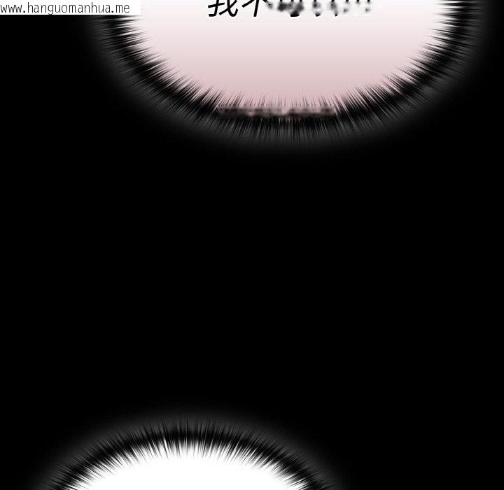 韩国漫画神圣陷阱韩漫_神圣陷阱-第2话在线免费阅读-韩国漫画-第16张图片