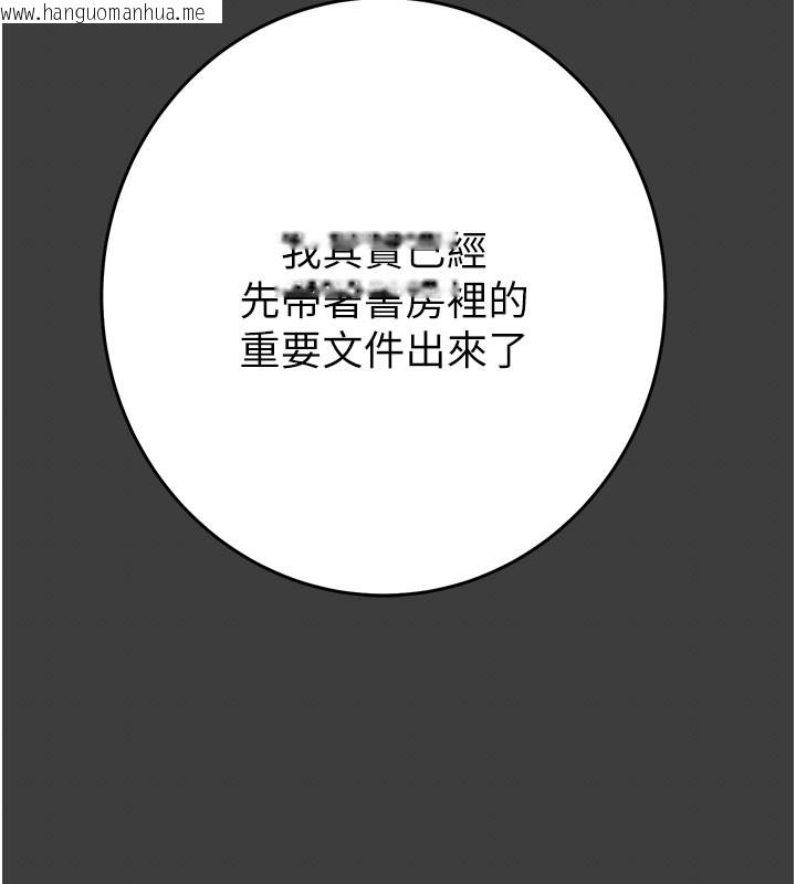韩国漫画掠夺行动韩漫_掠夺行动-第66话-你的家人在我手上在线免费阅读-韩国漫画-第133张图片
