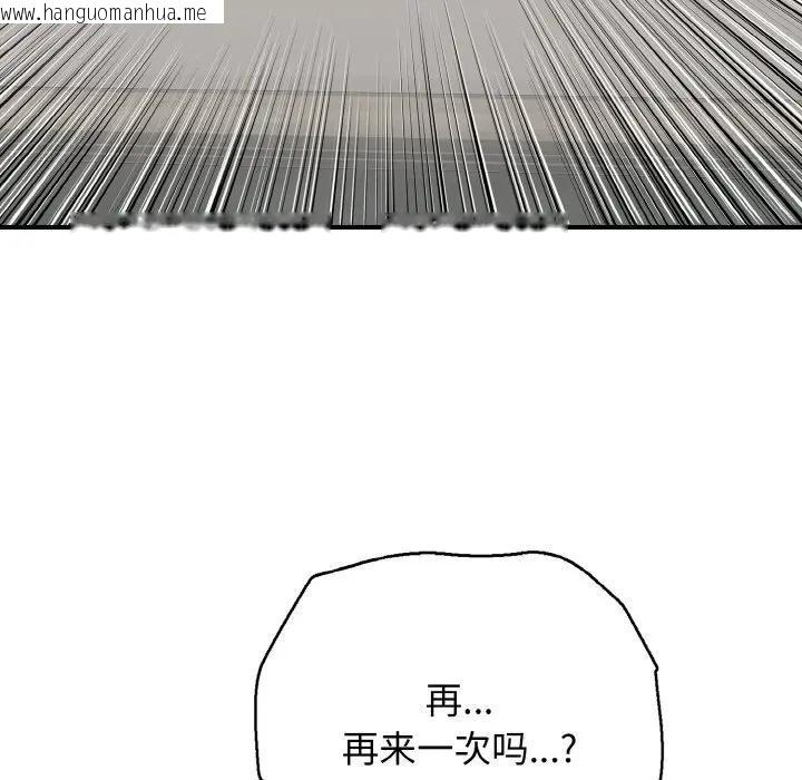 韩国漫画再爱我一次韩漫_再爱我一次-第29话在线免费阅读-韩国漫画-第41张图片